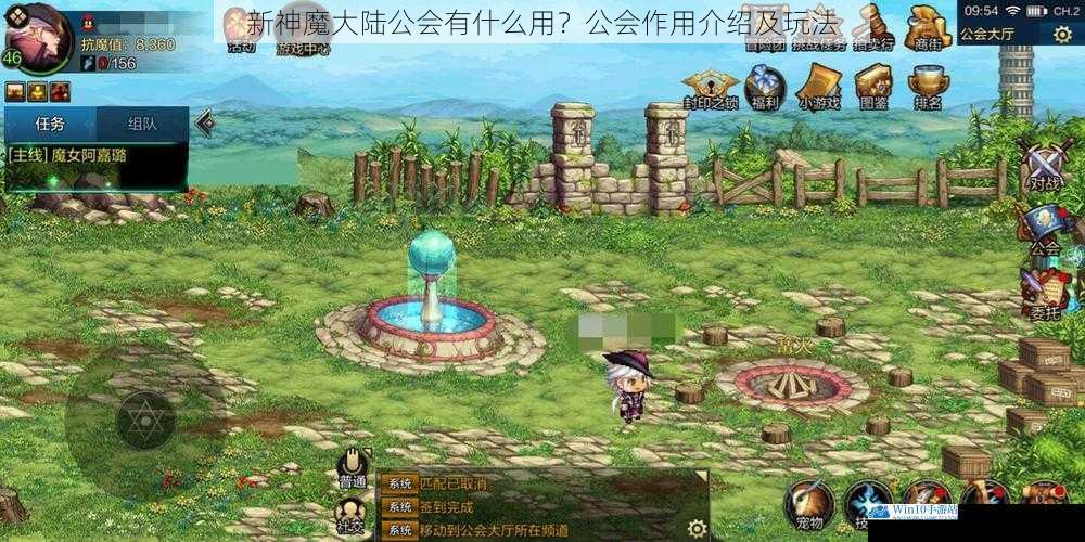 新神魔大陆公会有什么用?公会作用介绍及玩法