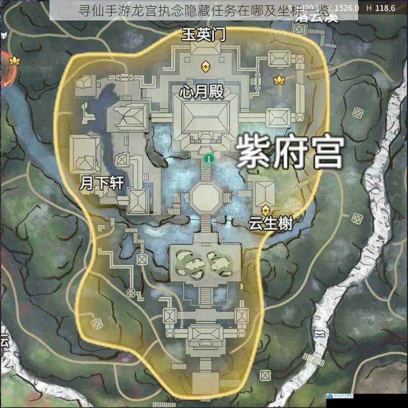 寻仙手游龙宫执念隐藏任务在哪及坐标一览
