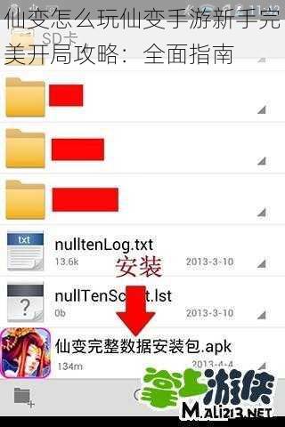仙变怎么玩仙变手游新手完美开局攻略:全面指南