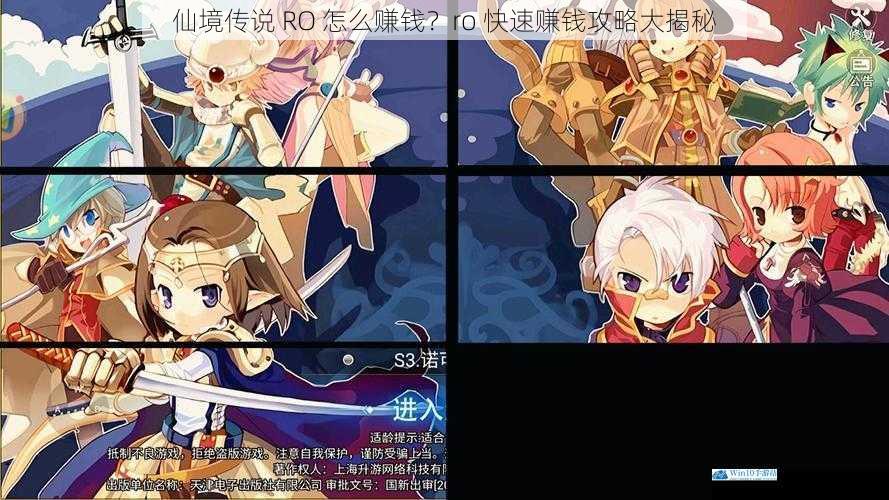 仙境传说 RO 怎么赚钱?ro 快速赚钱攻略大揭秘
