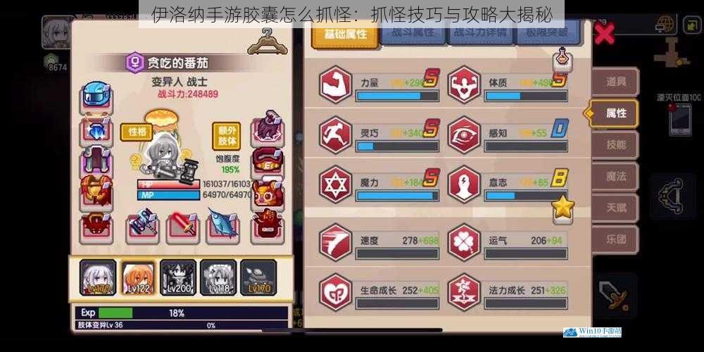伊洛纳手游胶囊怎么抓怪:抓怪技巧与攻略大揭秘