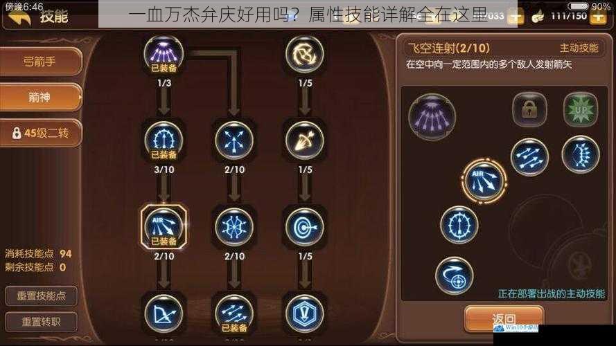 一血万杰弁庆好用吗?属性技能详解全在这里