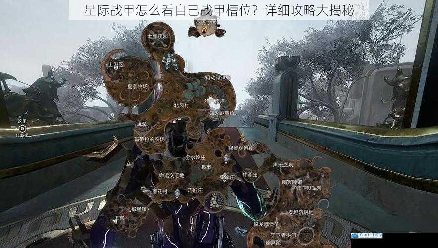 星际战甲怎么看自己战甲槽位?详细攻略大揭秘