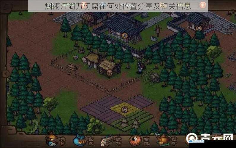 烟雨江湖万仞窟在何处位置分享及相关信息