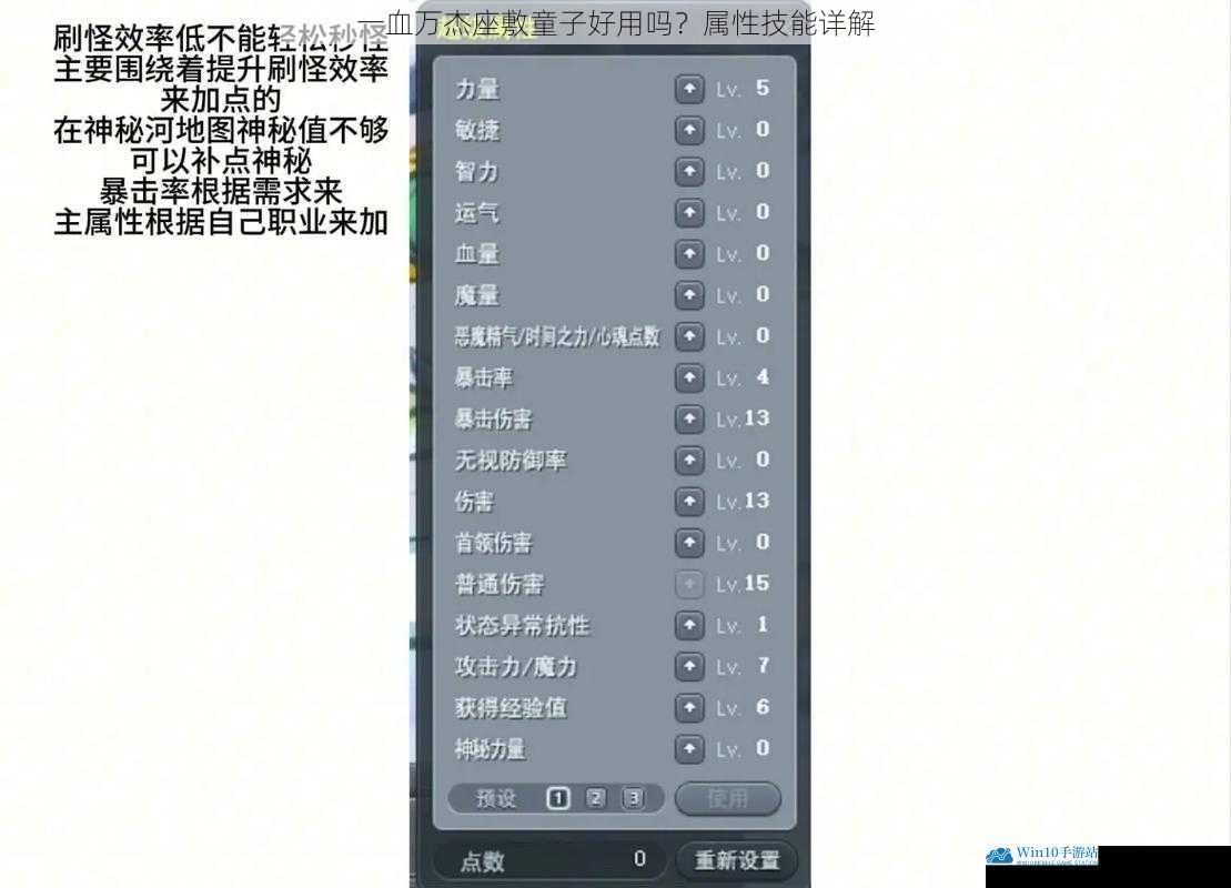 一血万杰座敷童子好用吗?属性技能详解
