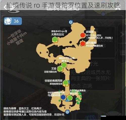仙境传说 ro 手游曼陀罗位置及速刷攻略