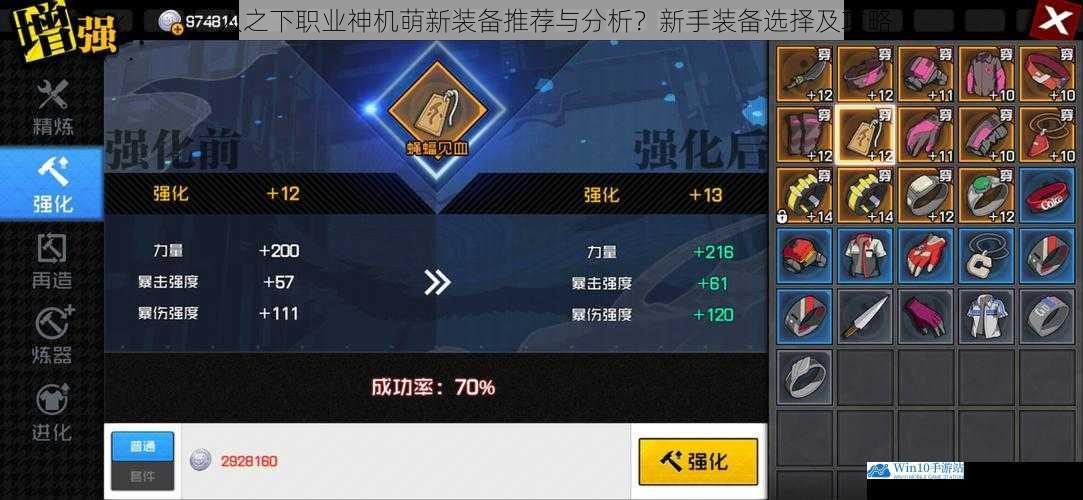 一人之下职业神机萌新装备推荐与分析?新手装备选择及攻略