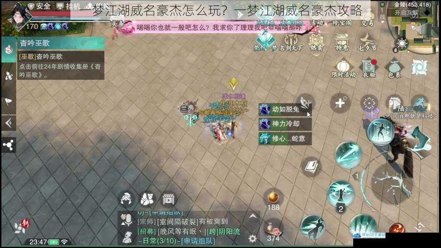 一梦江湖威名豪杰怎么玩?一梦江湖威名豪杰攻略