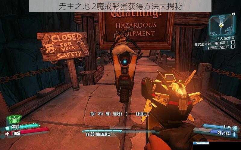 无主之地 2魔戒彩蛋获得方法大揭秘