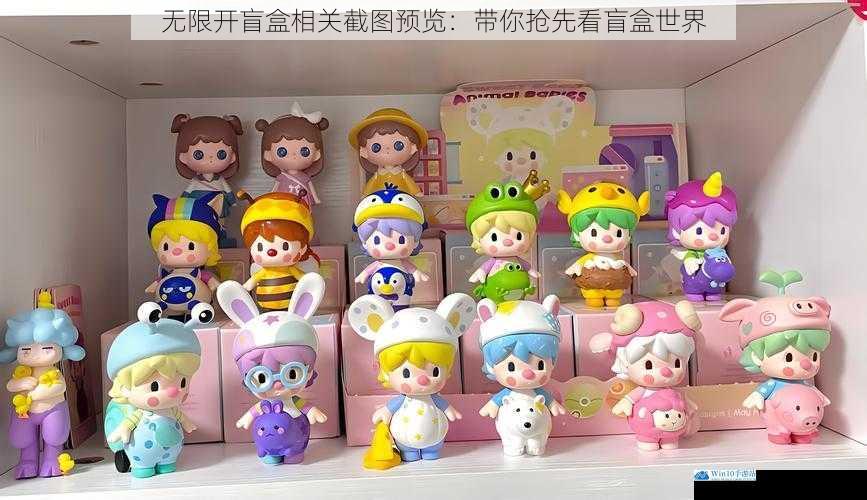 无限开盲盒相关截图预览:带你抢先看盲盒世界