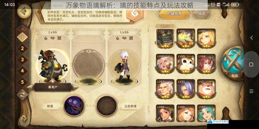 万象物语璃解析:璃的技能特点及玩法攻略