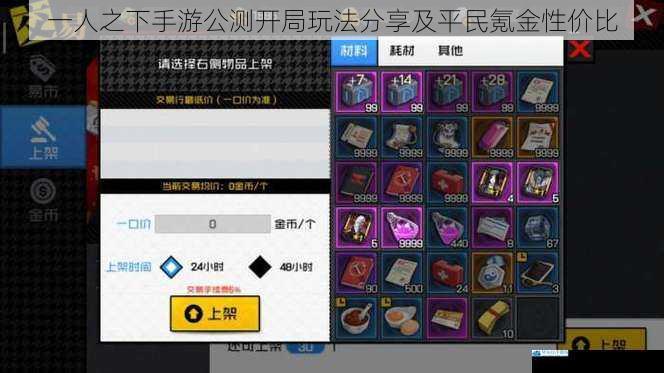 一人之下手游公测开局玩法分享及平民氪金性价比