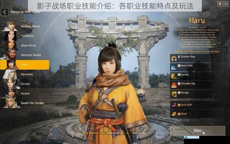 影子战场职业技能介绍:各职业技能特点及玩法