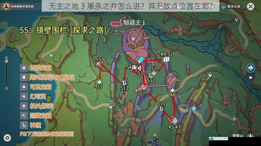 无主之地 3 屠杀之井怎么进?其无敌点位置在哪?