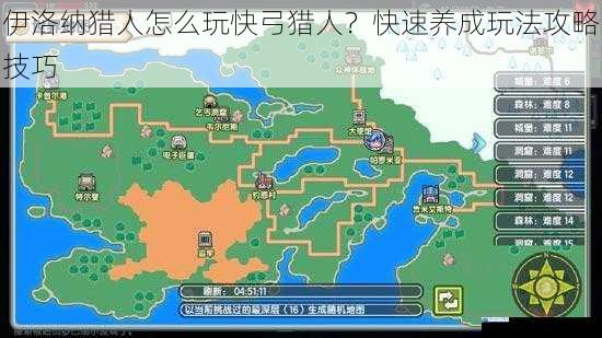 伊洛纳猎人怎么玩快弓猎人?快速养成玩法攻略技巧