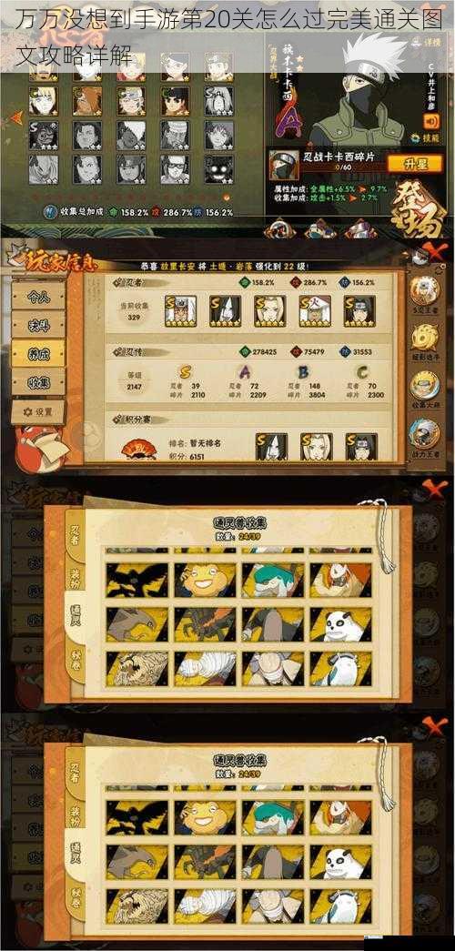万万没想到手游第 20 关怎么过完美通关图文攻略详解