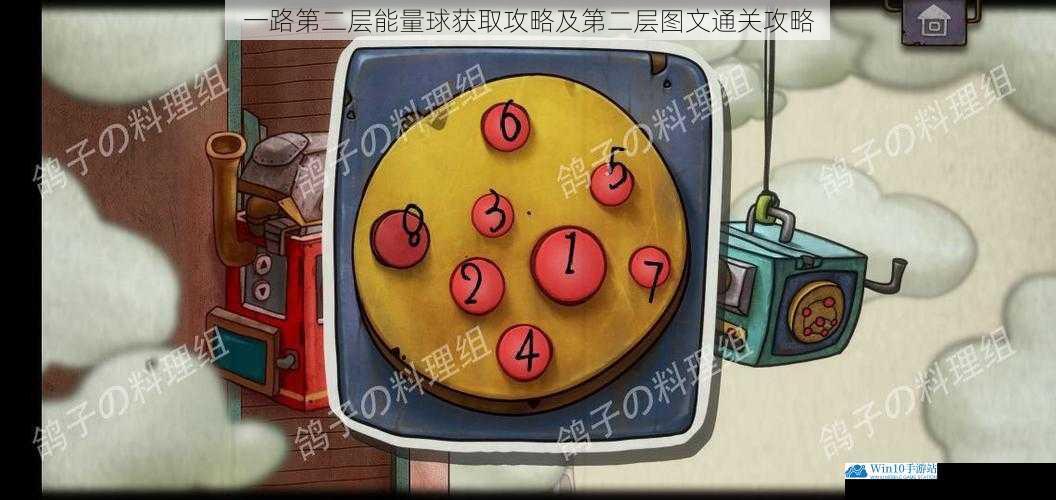 一路第二层能量球获取攻略及第二层图文通关攻略