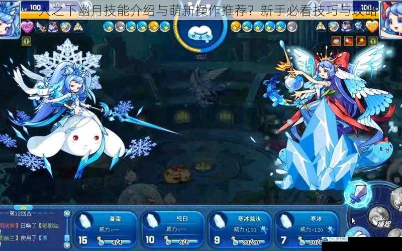 一人之下幽月技能介绍与萌新操作推荐?新手必看技巧与攻略