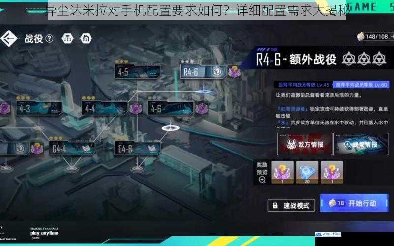 异尘达米拉对手机配置要求如何?详细配置需求大揭秘