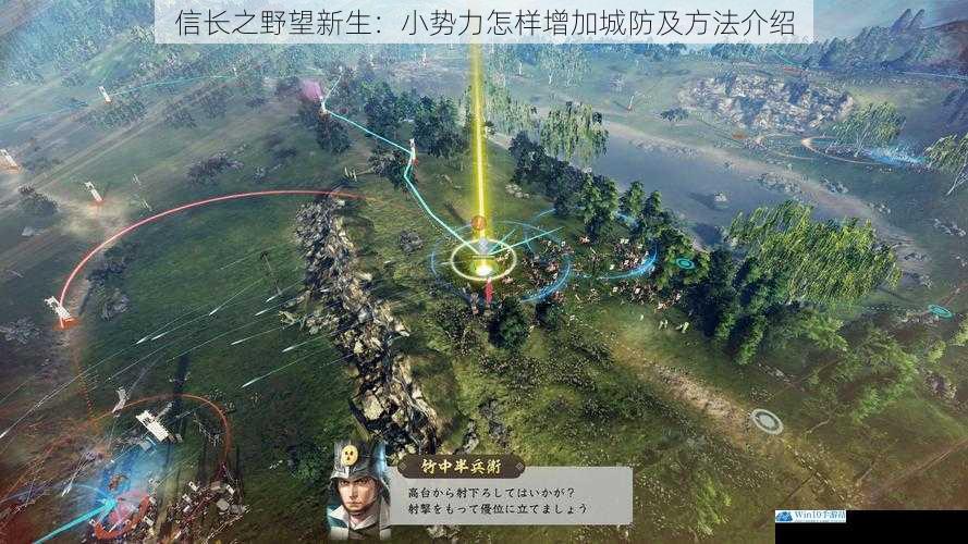 信长之野望新生:小势力怎样增加城防及方法介绍