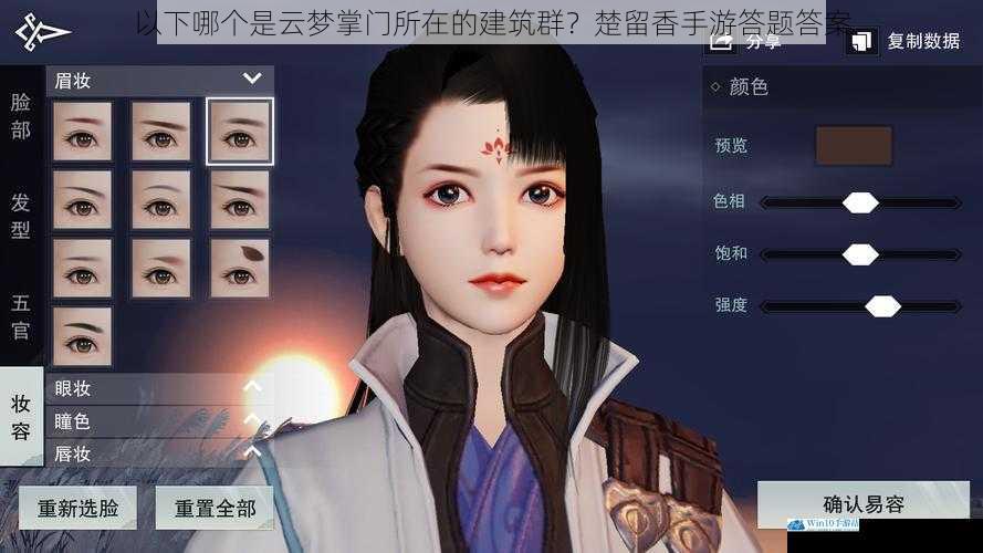 以下哪个是云梦掌门所在的建筑群?楚留香手游答题答案