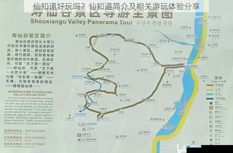 仙知道好玩吗?仙知道简介及相关游玩体验分享