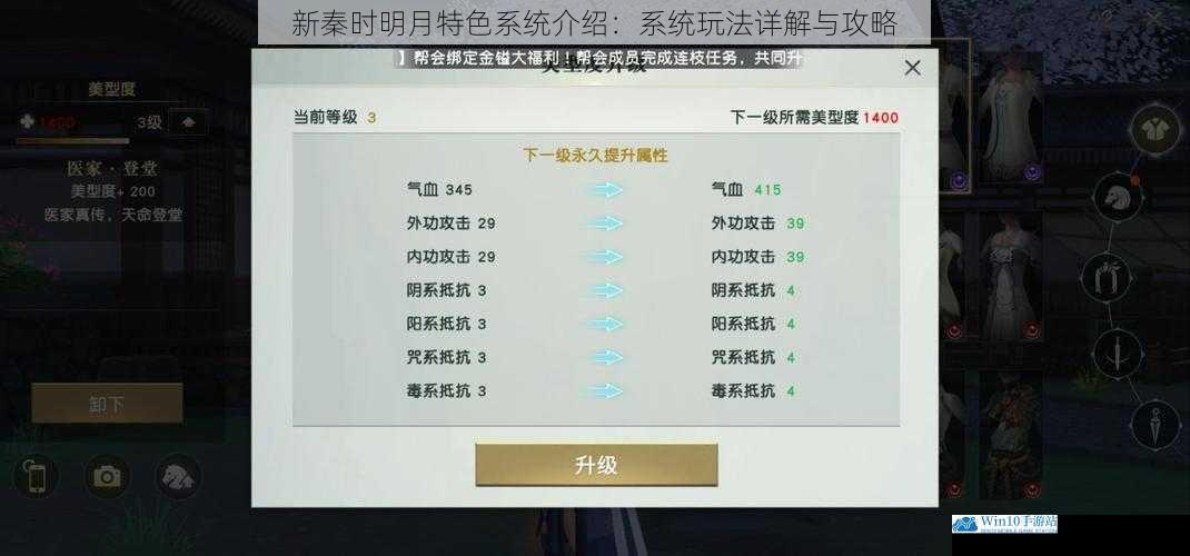 新秦时明月特色系统介绍:系统玩法详解与攻略