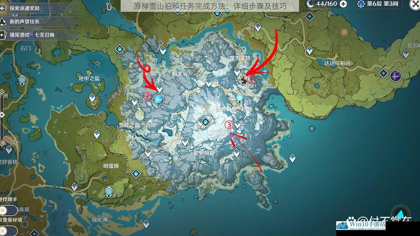 原神雪山拍照任务完成方法:详细步骤及技巧