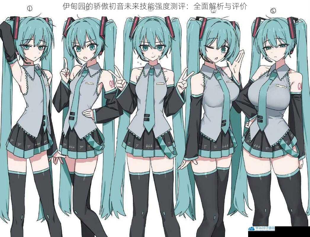 伊甸园的骄傲初音未来技能强度测评:全面解析与评价