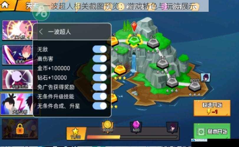 一波超人相关截图预览:游戏特色与玩法展示