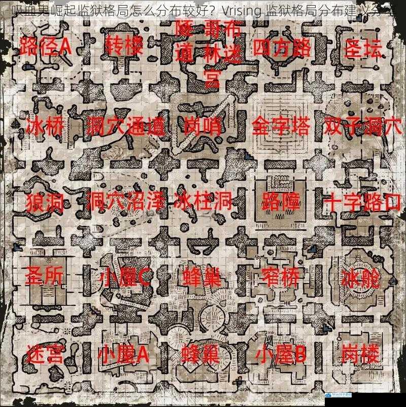 吸血鬼崛起监狱格局怎么分布较好?Vrising 监狱格局分布建议分享