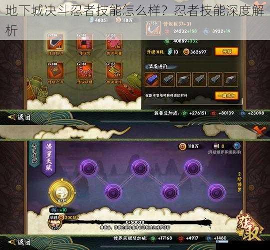 地下城决斗忍者技能怎么样?忍者技能深度解析