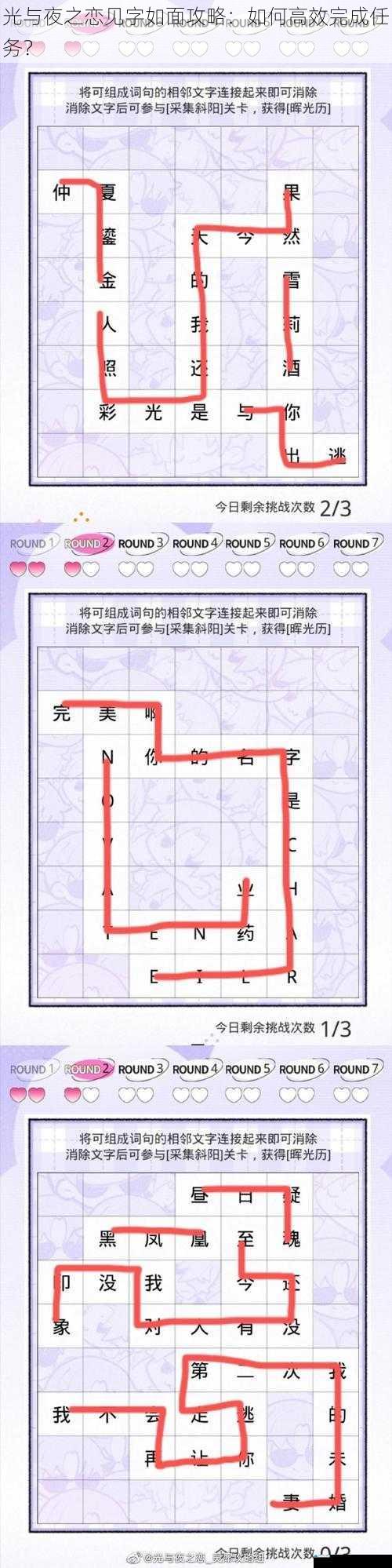 光与夜之恋见字如面攻略:如何高效完成任务?