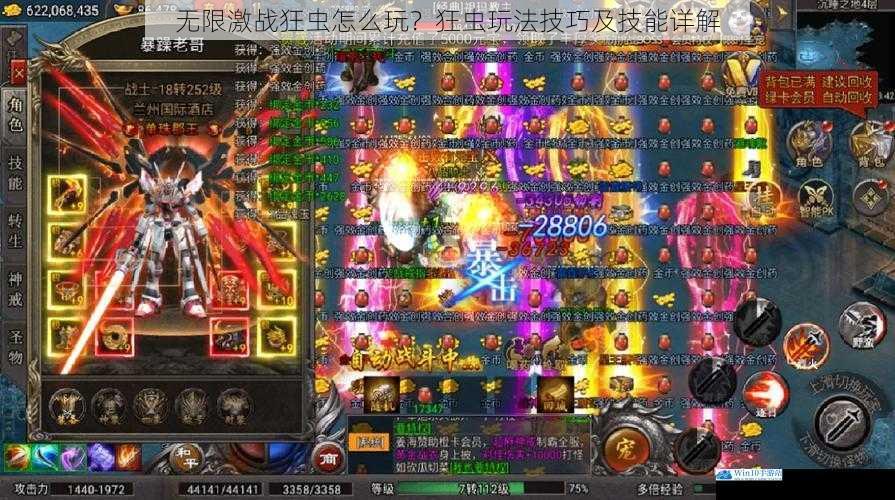 无限激战狂虫怎么玩?狂虫玩法技巧及技能详解