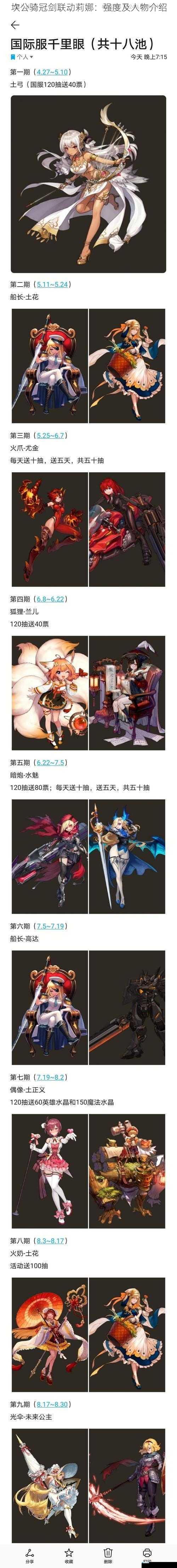 坎公骑冠剑联动莉娜:强度及人物介绍