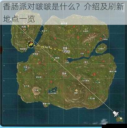 香肠派对啵啵是什么?介绍及刷新地点一览