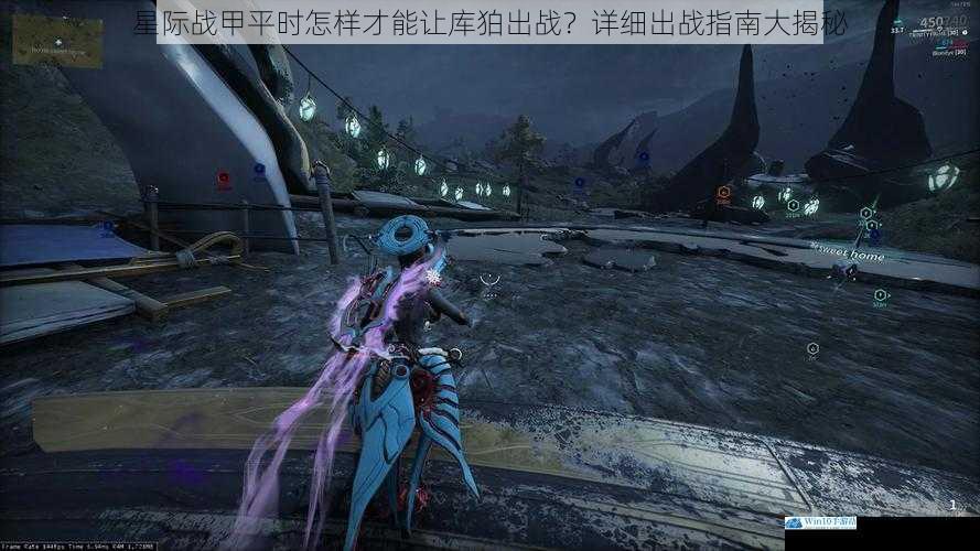 星际战甲平时怎样才能让库狛出战?详细出战指南大揭秘