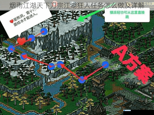 烟雨江湖天下刀宗江湖狂人任务怎么做及详解