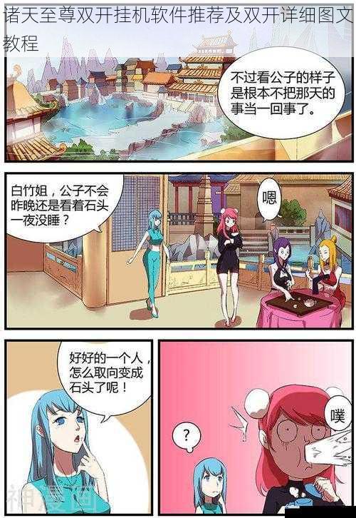 诸天至尊双开挂机软件推荐及双开详细图文教程