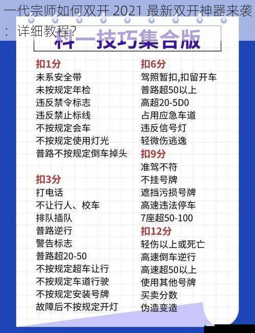 一代宗师如何双开 2021 最新双开神器来袭:详细教程?