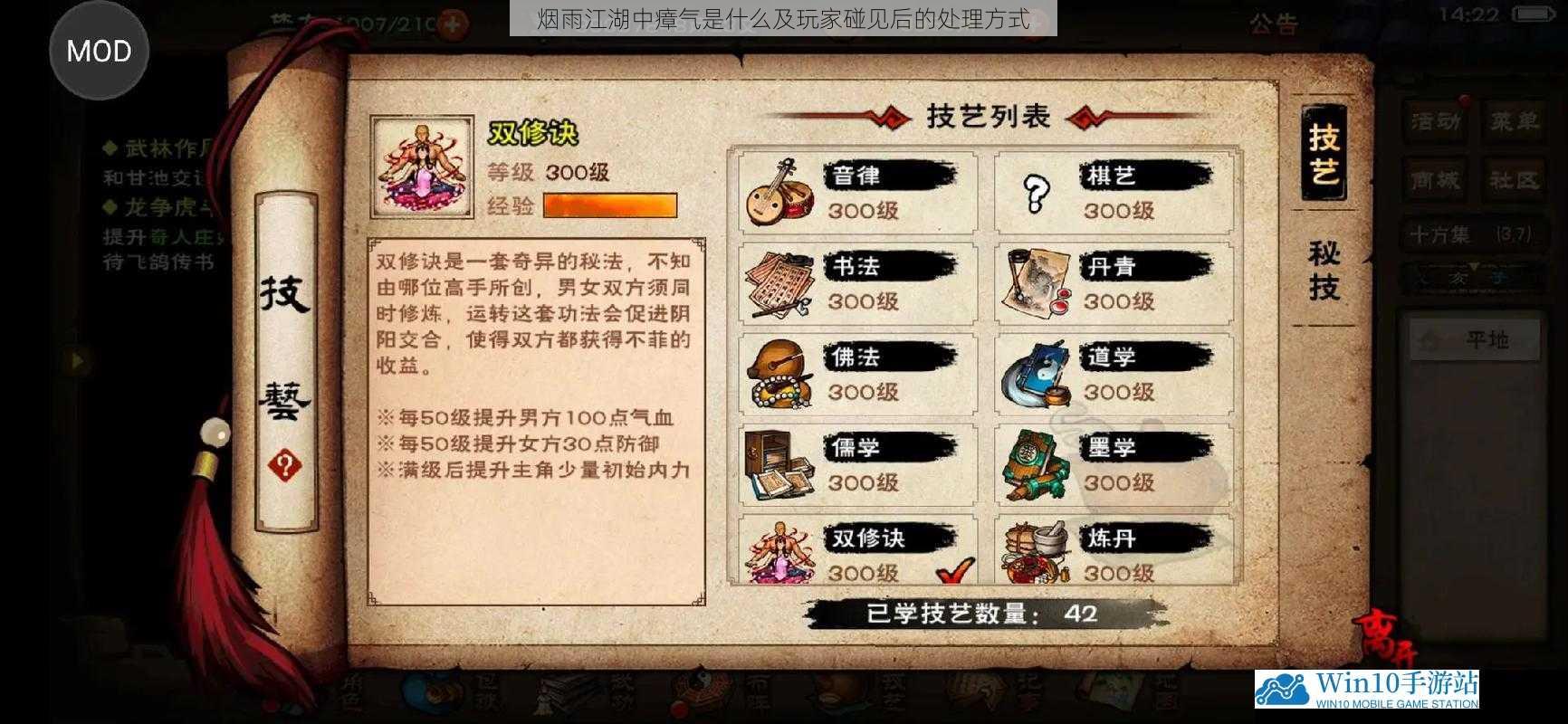 烟雨江湖中瘴气是什么及玩家碰见后的处理方式