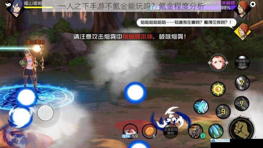 一人之下手游不氪金能玩吗?氪金程度分析