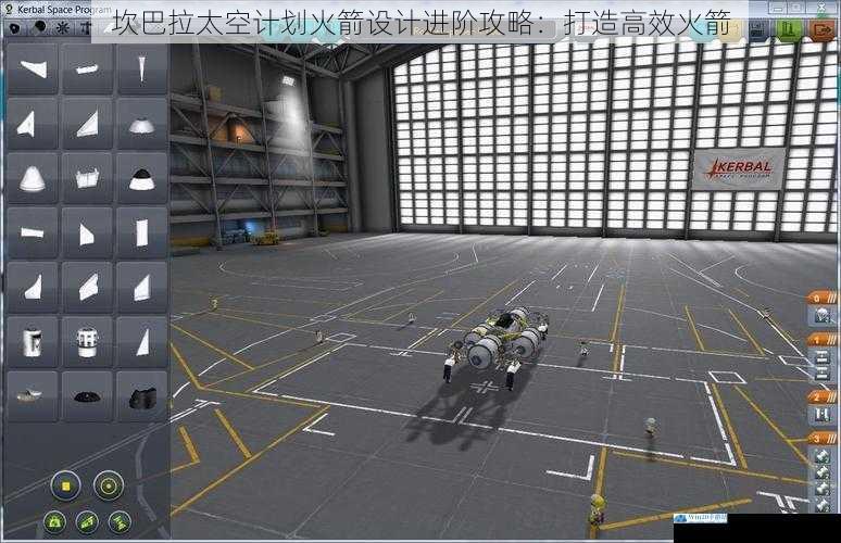 坎巴拉太空计划火箭设计进阶攻略:打造高效火箭