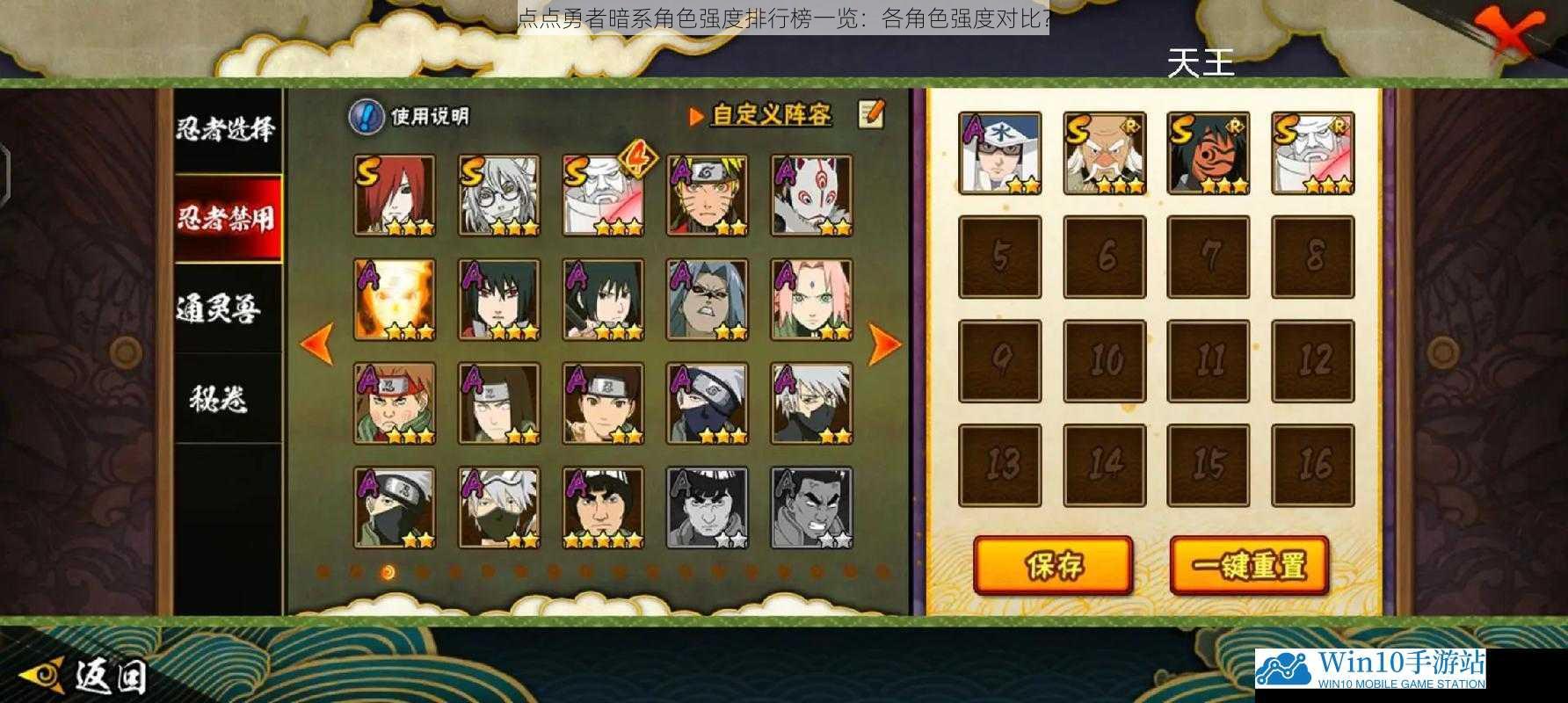 点点勇者暗系角色强度排行榜一览:各角色强度对比?
