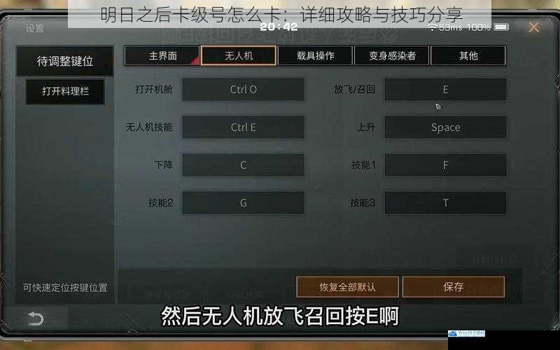 明日之后卡级号怎么卡:详细攻略与技巧分享