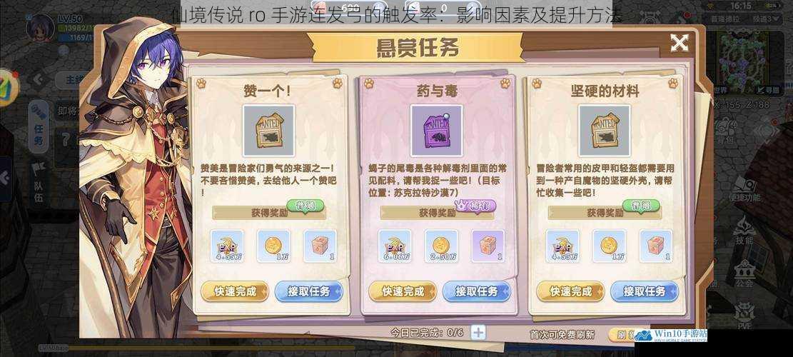 仙境传说 ro 手游连发弓的触发率:影响因素及提升方法
