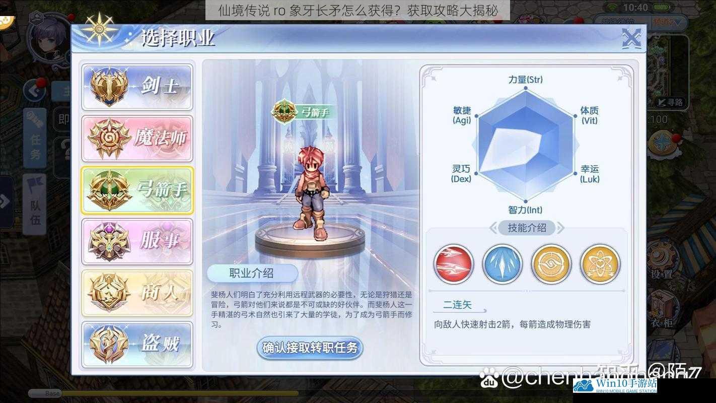 仙境传说 ro 象牙长矛怎么获得?获取攻略大揭秘