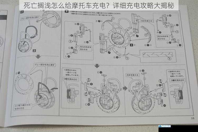 死亡搁浅怎么给摩托车充电?详细充电攻略大揭秘