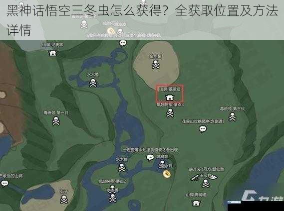 黑神话悟空三冬虫怎么获得?全获取位置及方法详情