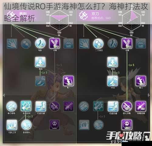 仙境传说 RO 手游海神怎么打?海神打法攻略全解析